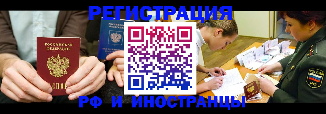 прописка паспорт в Симферополе