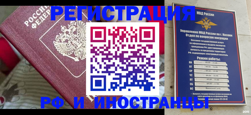 временная регистрация гарантия в Симферополе