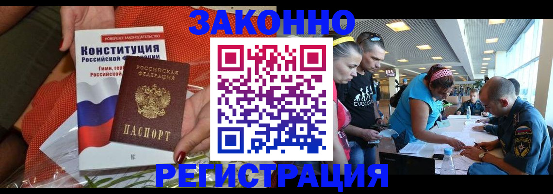 временная регистрация гарантия в Симферополе