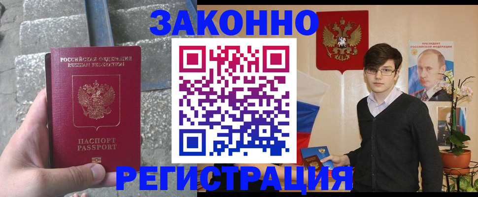 временная регистрация поиск в Симферополе