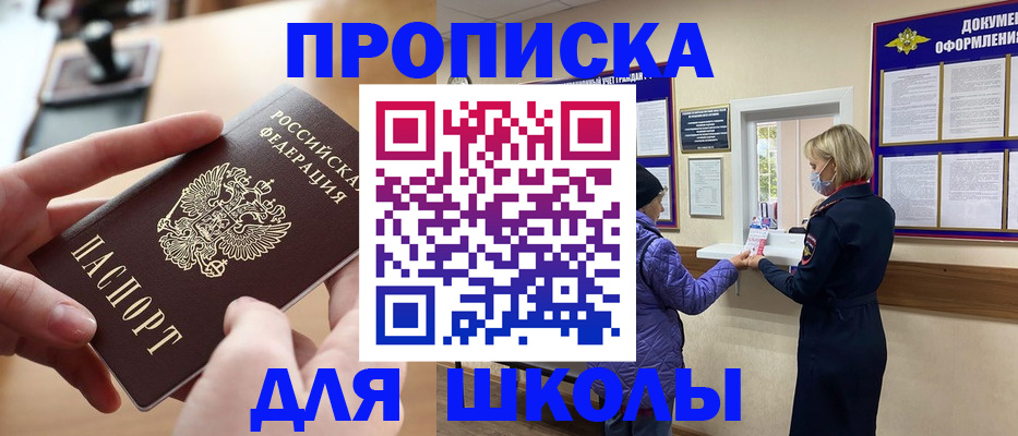 временная регистрация купить в Симферополе