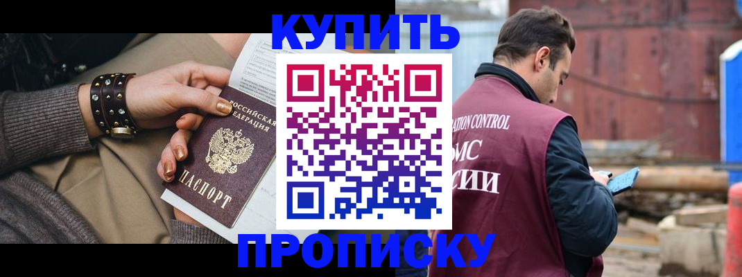 временная регистрация госуслуги в Симферополе